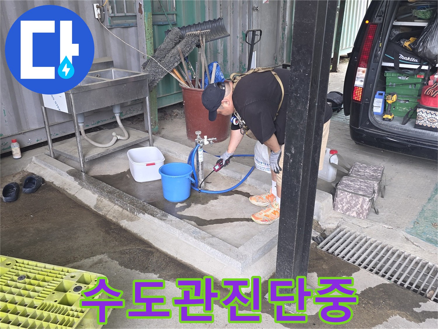 야외-작업장에서-누수-탐지-장비를-조작하며-배관-상태를-점검하는-기술자입니다.