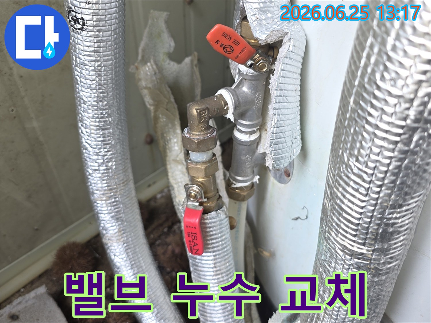이천시-모가면-상가-건물의-수도관-밸브에서-발생한-누수를-신속하게-교체하여-영업-지장을-최소화하는-사진입니다.