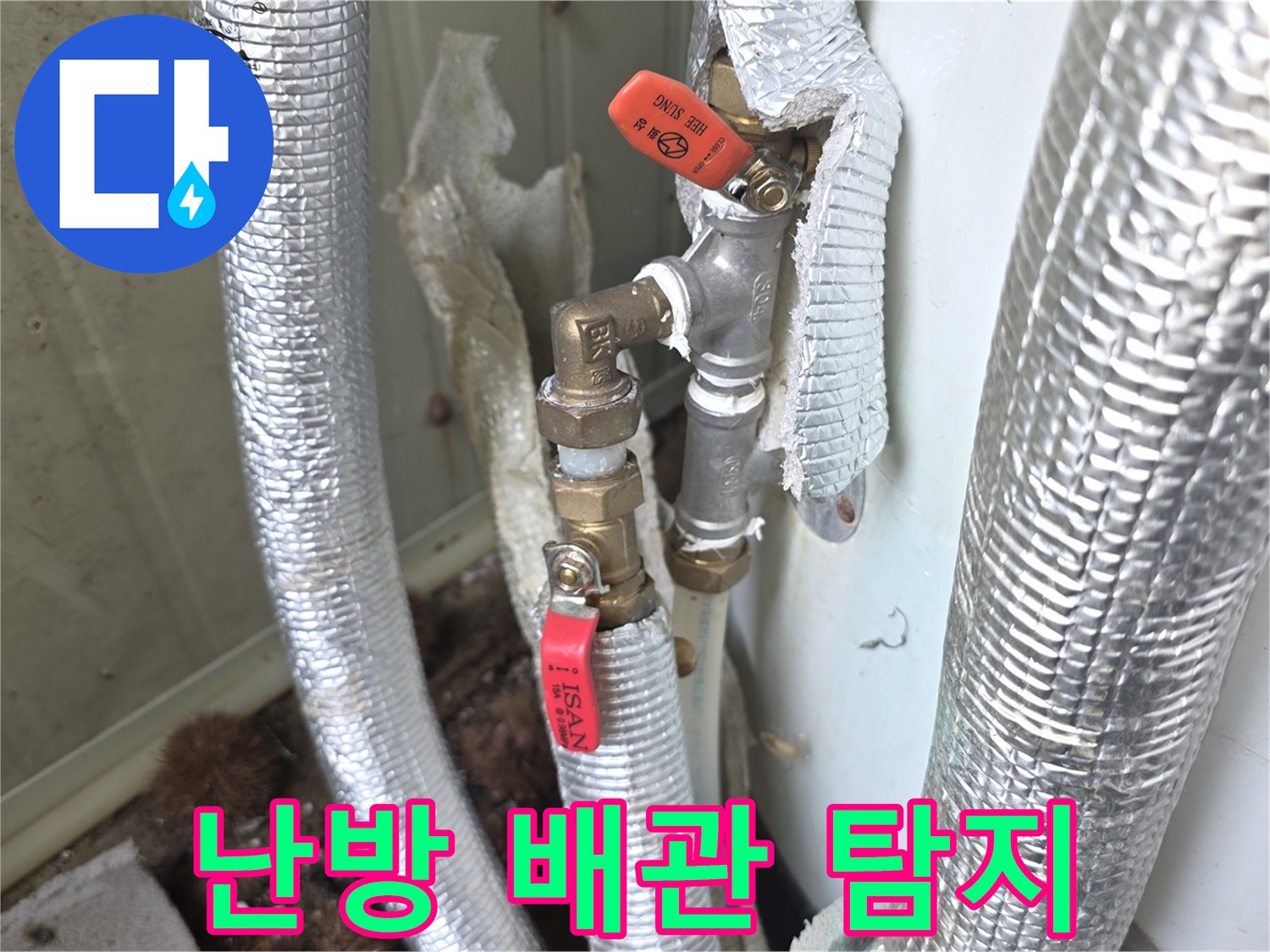 이천시-모가면-아파트-난방-배관-누수-현장에서-전문-엔지니어가-꼼꼼하게-탐지-과정을-진행하는-모습을-담은-사진입니다.