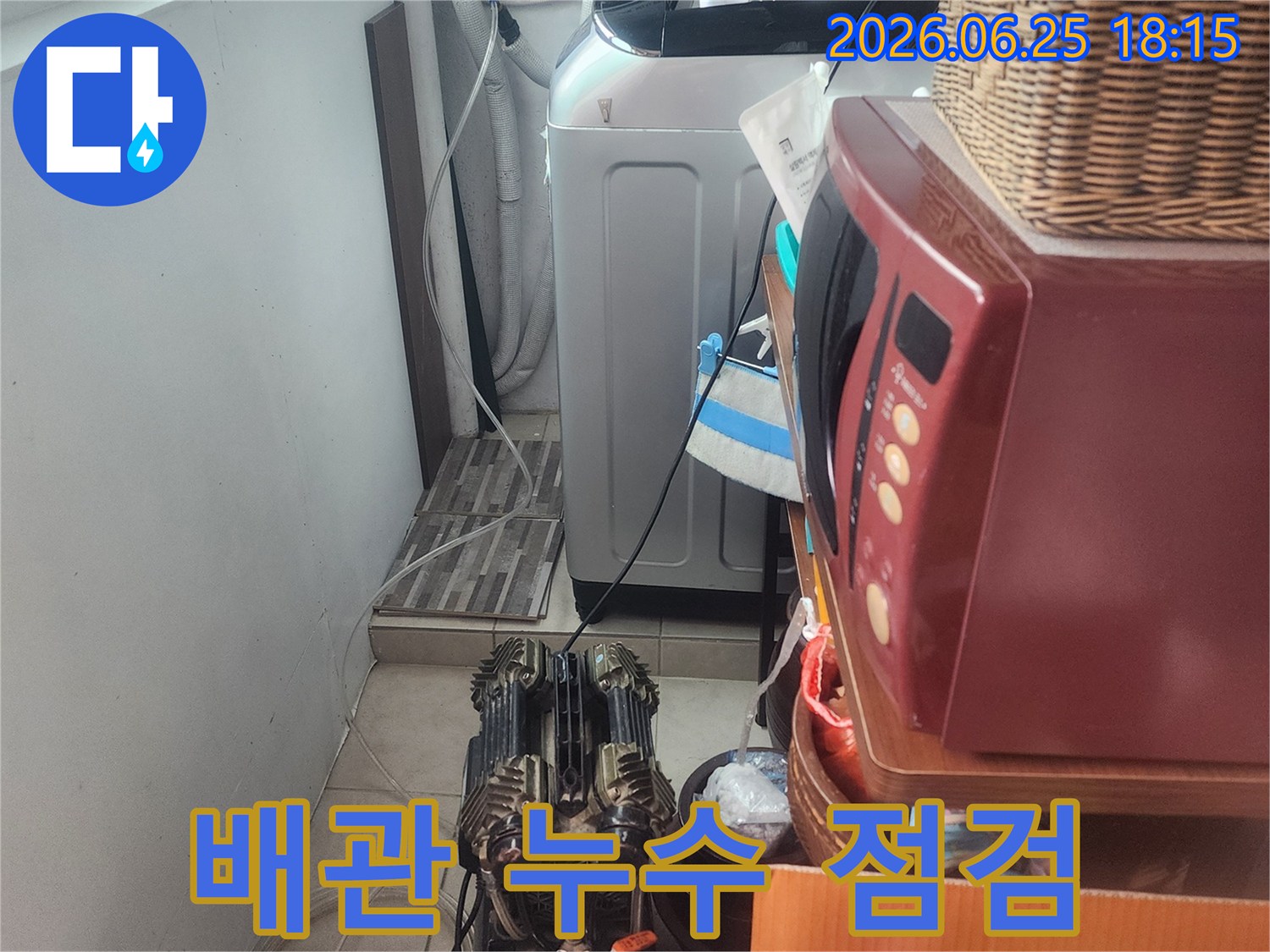세탁실 공간에서-누수 원인을 파악하고자-첨단 장비를-꼼꼼하게 세팅하고 있습니다.