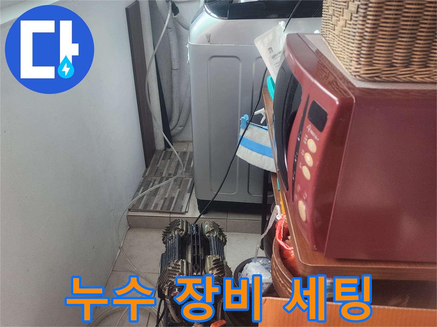 숙련된 기술자가-누수 탐지 장비를 활용하여-배관 상태를-점검하는 현장입니다.