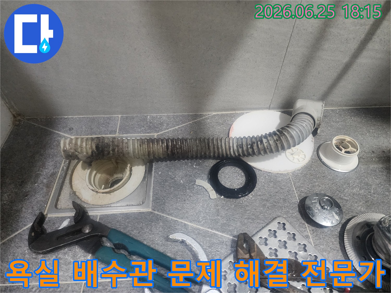 욕실 배수관의-다양한 문제를-해결하기 위해-오래된 배관을-새것으로 교체하는-전문가의 작업 현장입니다