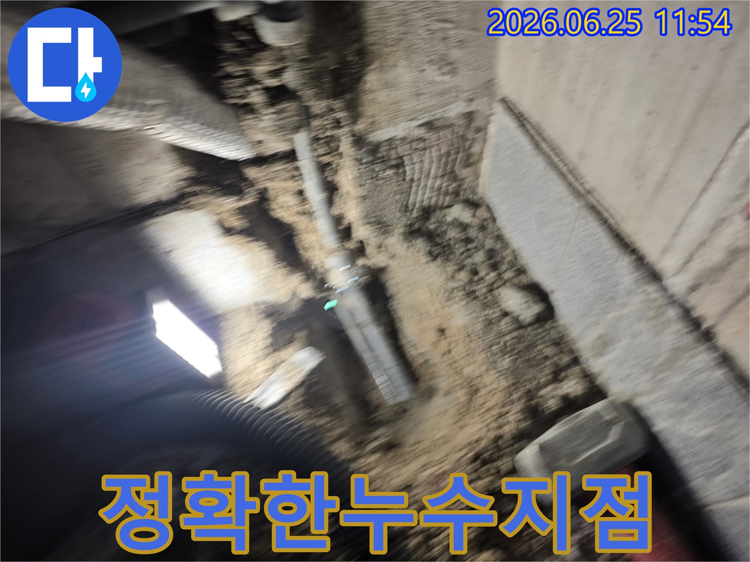 누수-탐지-장비를-이용하여-정확한-누수-지점을-찾아내고-배관을-점검하는-모습입니다.