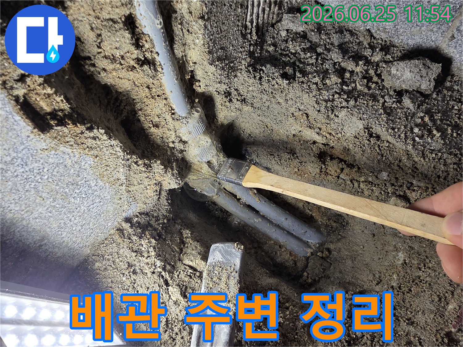 미세 누수까지 놓치지 않기 위해-배관 주변을 붓으로 섬세하게 청소하는 작업입니다