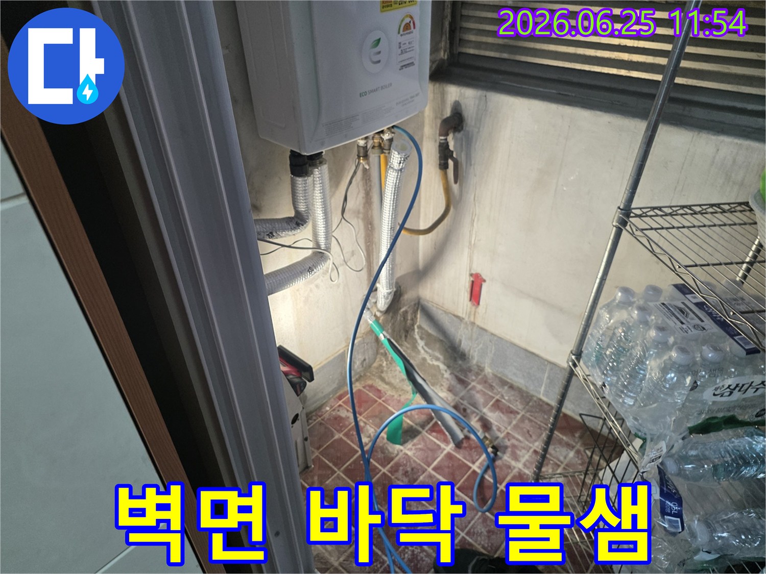 오래된 보일러 배관에서 발생한-물샘으로 인한 벽면 오염을 보여주는 사진