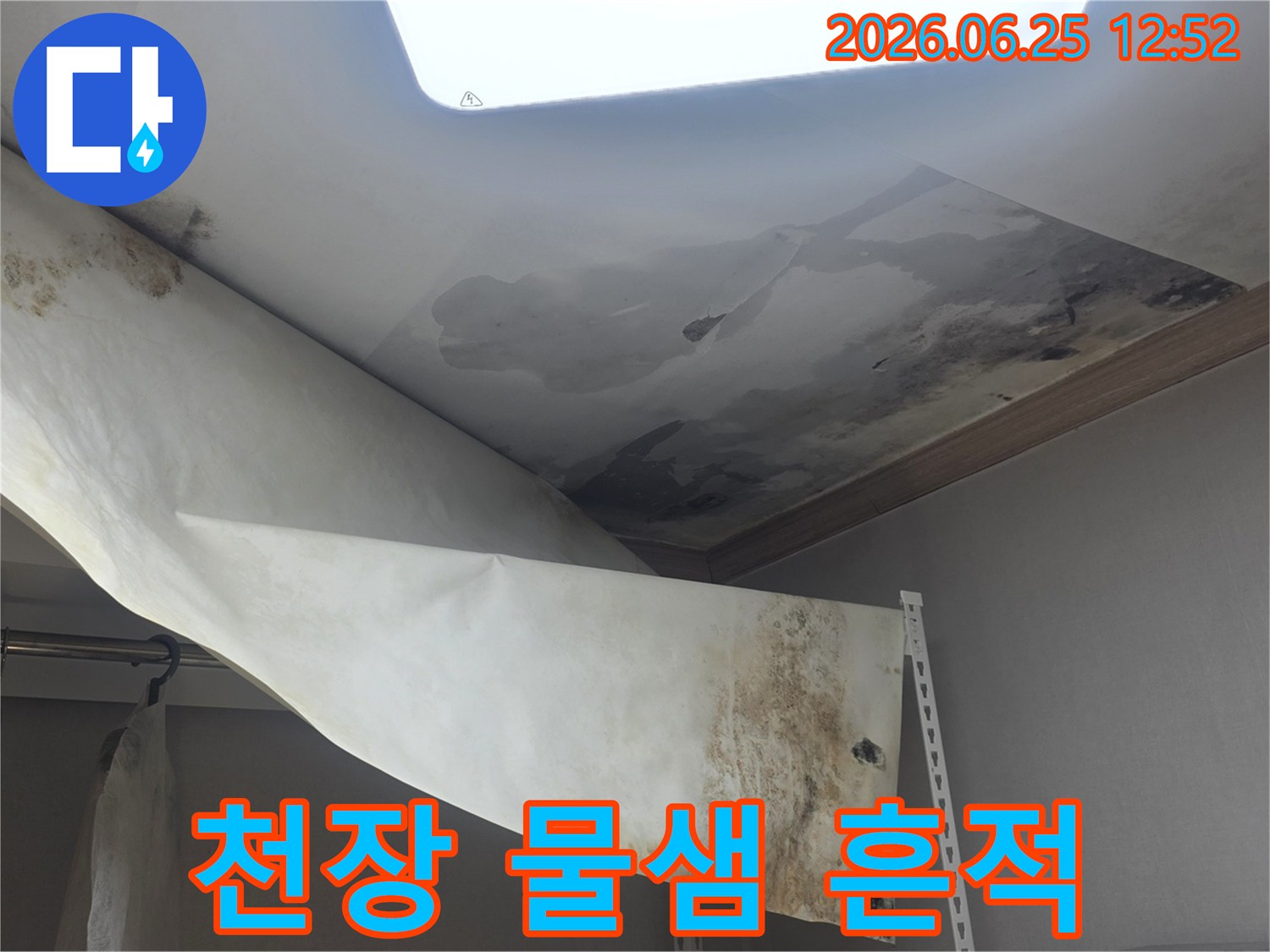누수 문제로 인해-천장 도배지가-떨어져 내리고-검은 곰팡이가 가득한 모습입니다