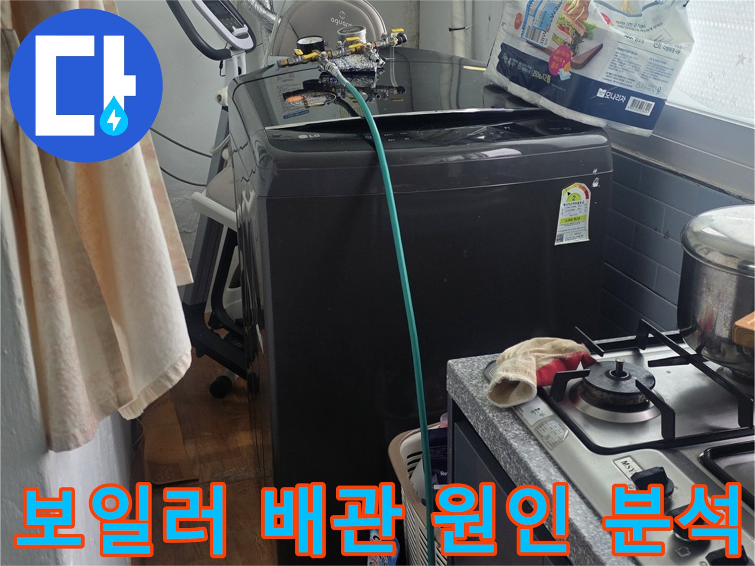 누수 원인을 정확히 파악하기 위해-보일러 배관에-탐지 장비를 연결하고-원인을 분석하는 모습