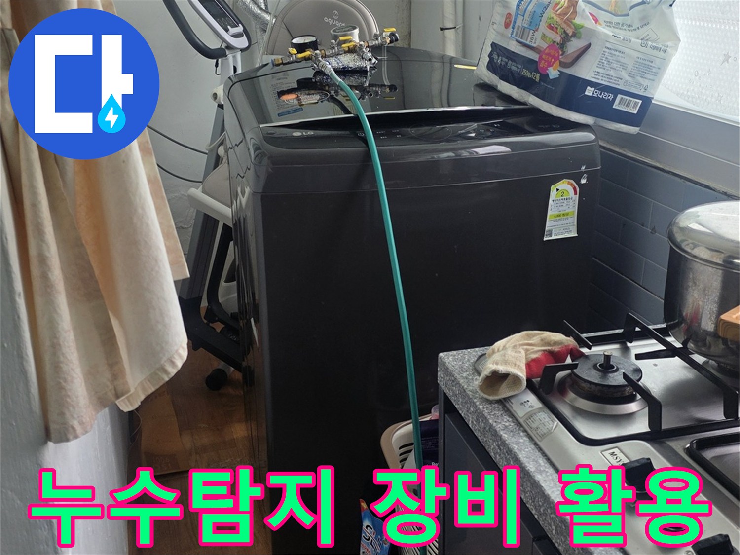 누수 원인을 정확히 파악하기 위해-보일러 배관에-탐지 장비를 활용하는 모습