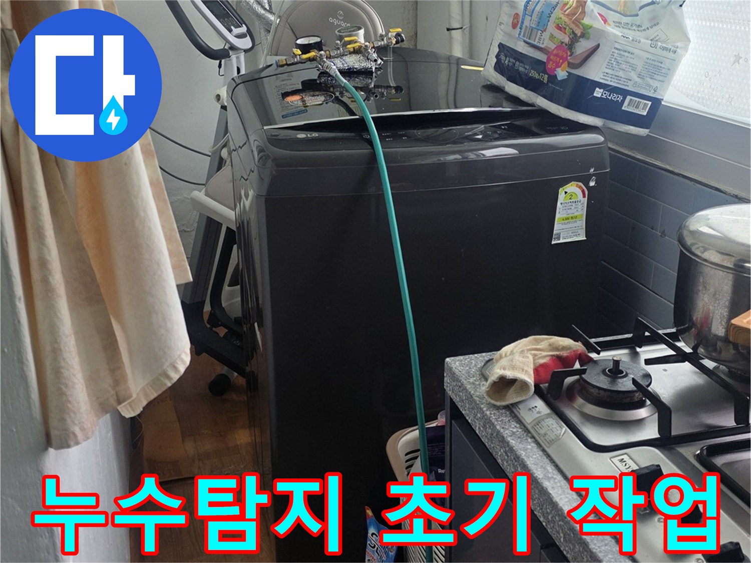 누수 원인을 찾기 위한-초기 단계로-보일러 배관에-탐지 장비를 연결하는 모습