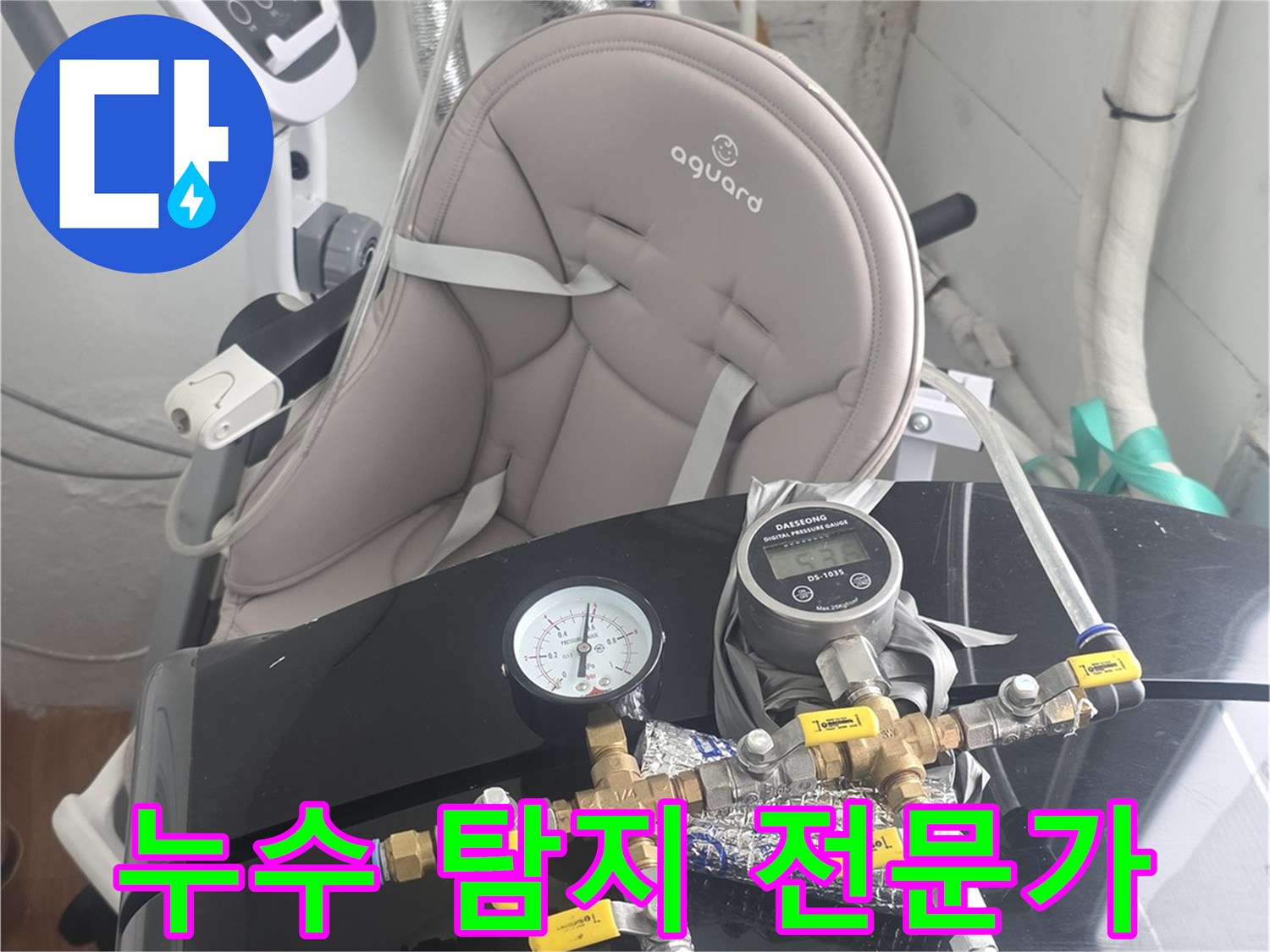 누수-탐지-현장에서-배관-점검을-위해-설치된-장비의-디테일