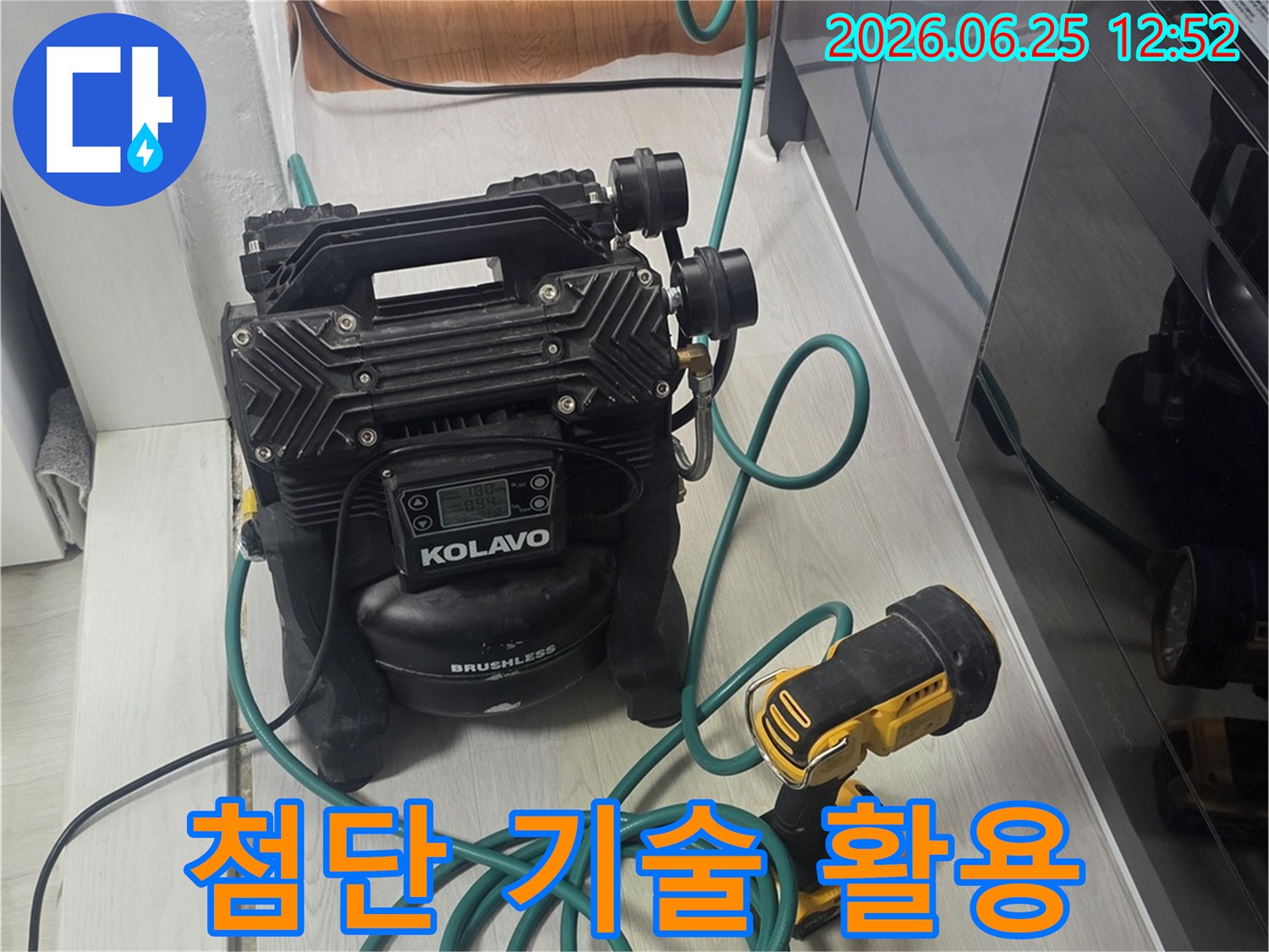 배관 누수 지점을 정확하게 파악하는 데-필수적인 전문 장비가-현장에서 사용되고 있습니다.