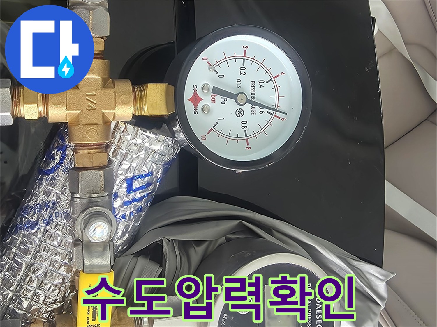 아날로그와 디지털 압력계를 동시에 사용하여-더욱 신뢰도 높은 누수 검사를 진행하는 모습입니다.