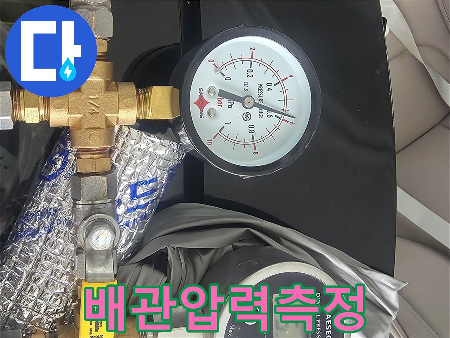 정밀한 누수 원인 파악을 위해-배관 시스템에 연결된 압력 측정 장비들이 작동하는 모습입니다.