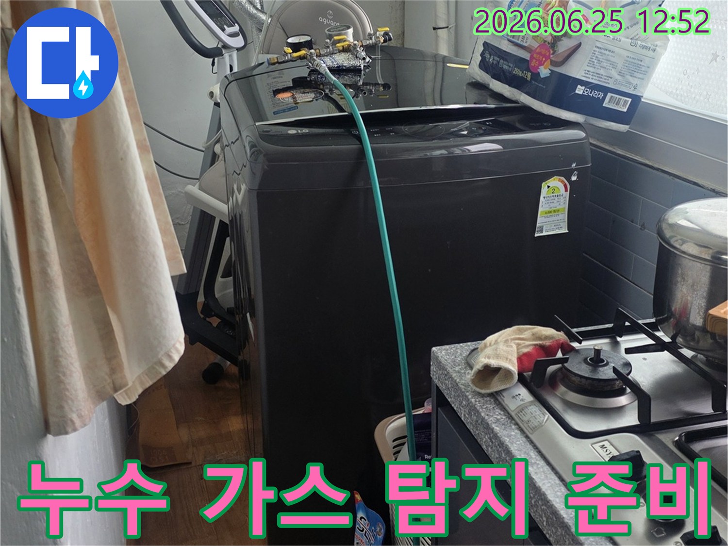 정확한 누수 지점 파악을 위해-보일러 배관에-가스 탐지 장비를 연결하는 모습