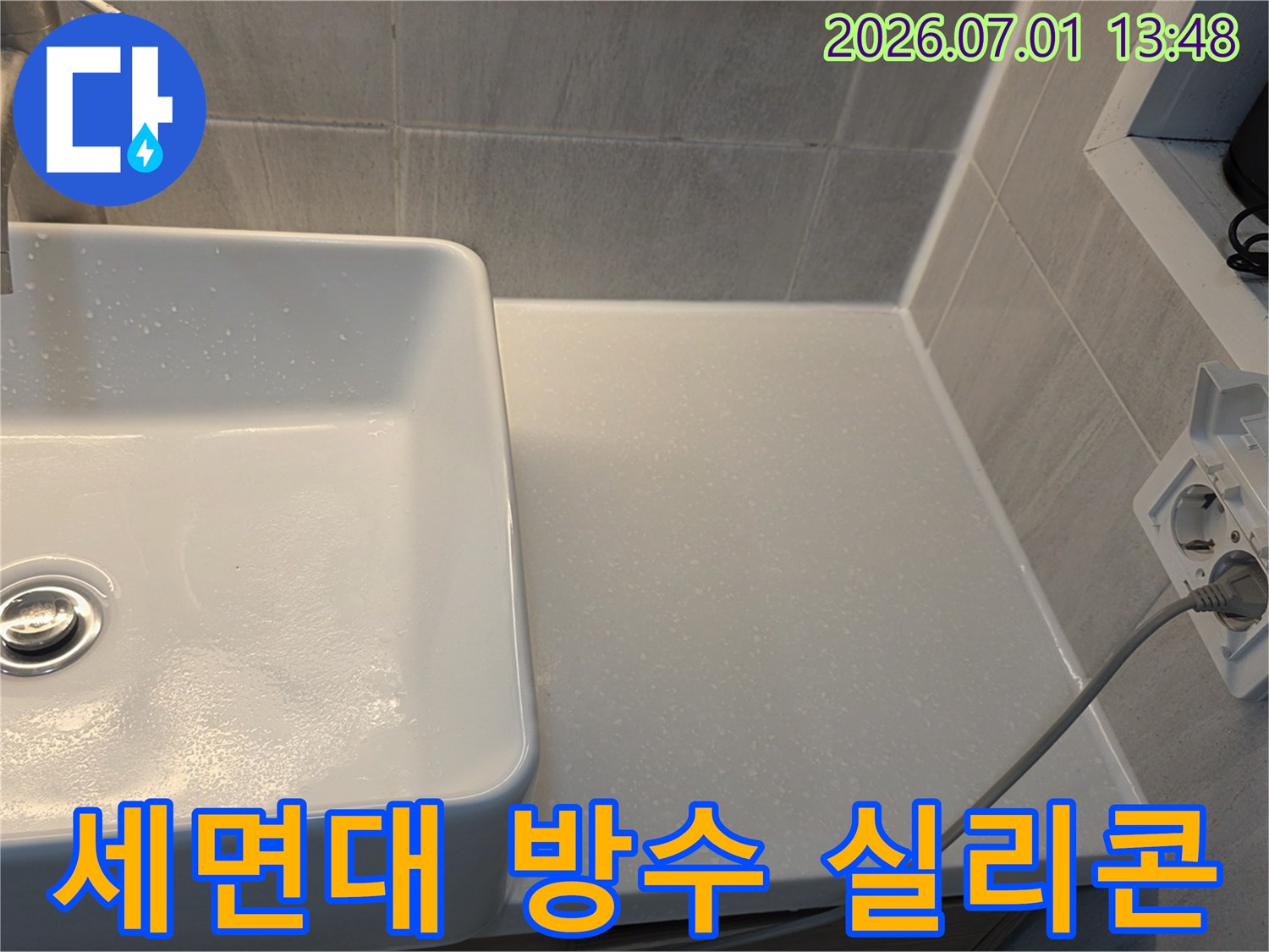욕실-세면대와-젠다이-사이의-새로운-방수-실리콘으로-누수를-예방하고-청결을-유지한-모습입니다