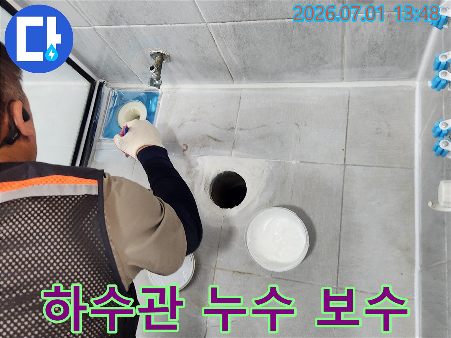 전문-기술자가-하수관-누수-지점을-정확히-탐지하고-보수하여-악취를-해결하는-모습