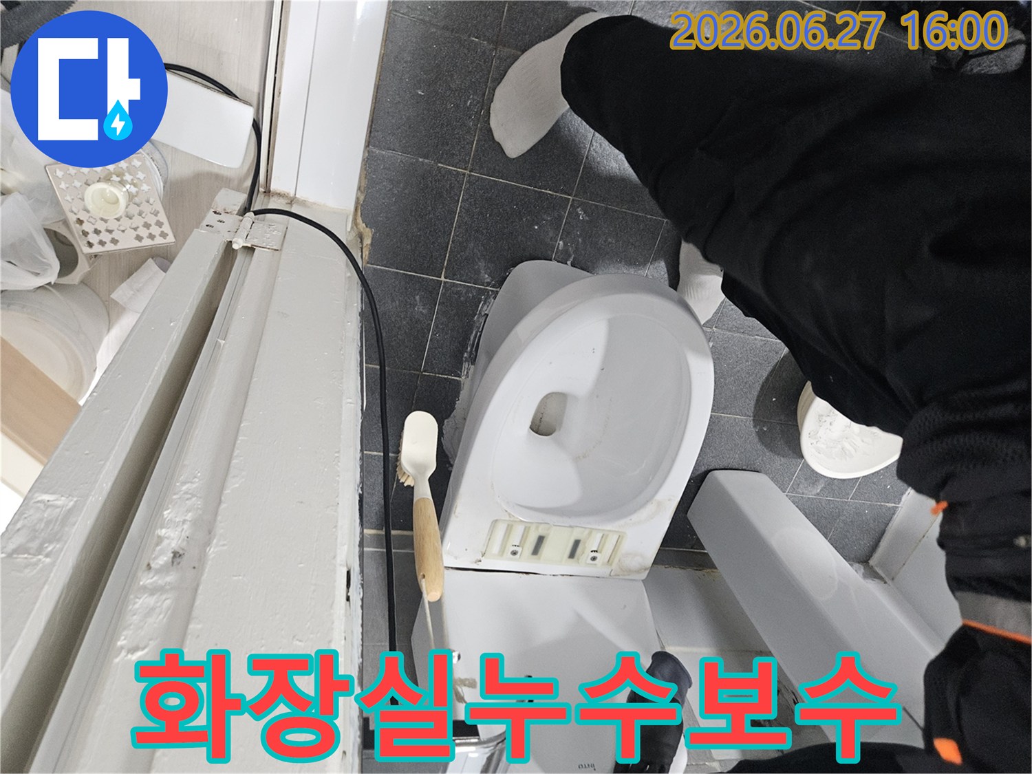 누수 전문 엔지니어가-인천 서구 가정동 화장실에서-변기 주변 누수공사를 위해-변기를 분리하고-보수 작업을 준비하는 모습입니다.