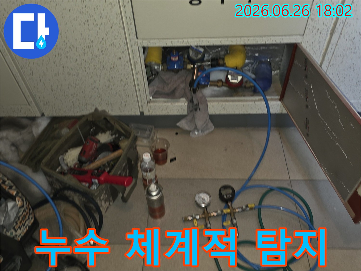 고양시-아파트-누수-탐지를-위해-전문-엔지니어가-체계적으로-압력-측정-장비를-설치하는-모습