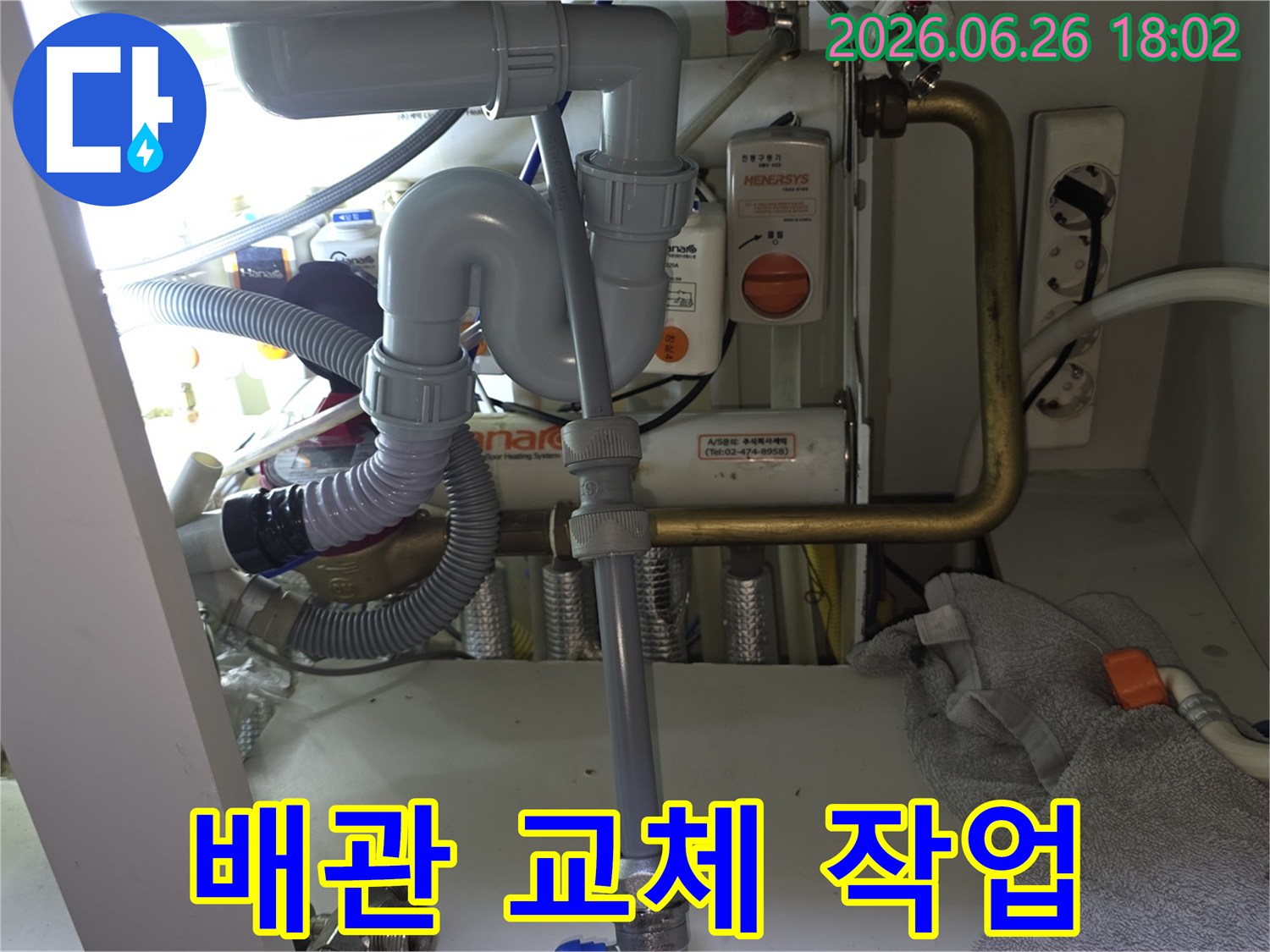 누수 엔지니어가-싱크대 배관의 연결 부위를-자세히 살펴보고 있는 현장 사진입니다.
