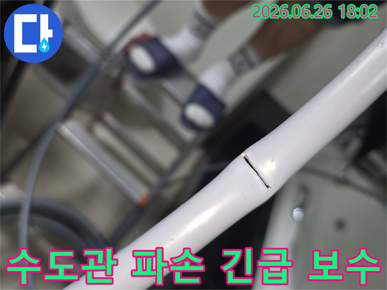 누수 엔지니어가-파손된 수도관을-신속하게 보수하기 위해-현장을 점검하고 있습니다