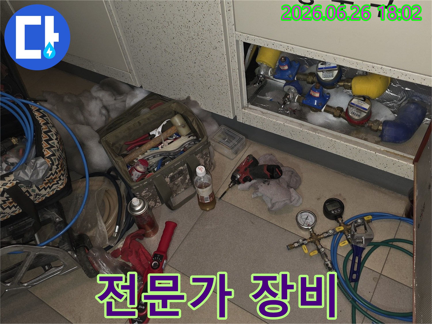 누수-전문가가-고양시-일산서구-하이파크시티-아파트의-누수-문제를-해결하기-위해-다양한-첨단-장비를-사용하여-현장을-점검하고-있는-모습입니다.