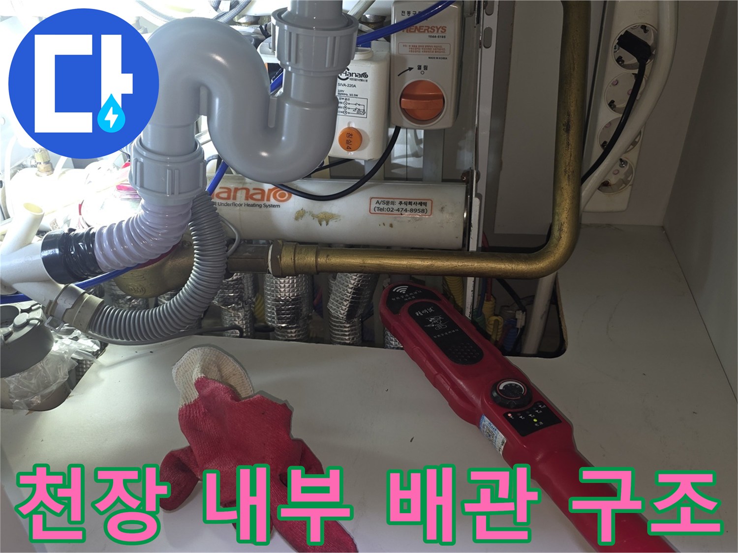 점검구 내부의-하얀색 급수 배관과-배수 호스 연결 상태