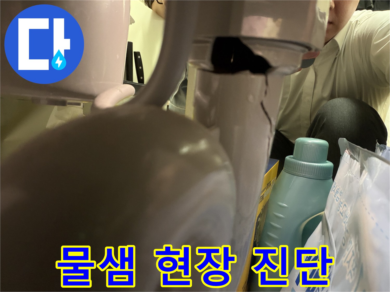 물이 지속적으로 새어 나오던-기기의 파손된 부분을 클로즈업한 사진입니다-누수 해결의 시작점입니다.