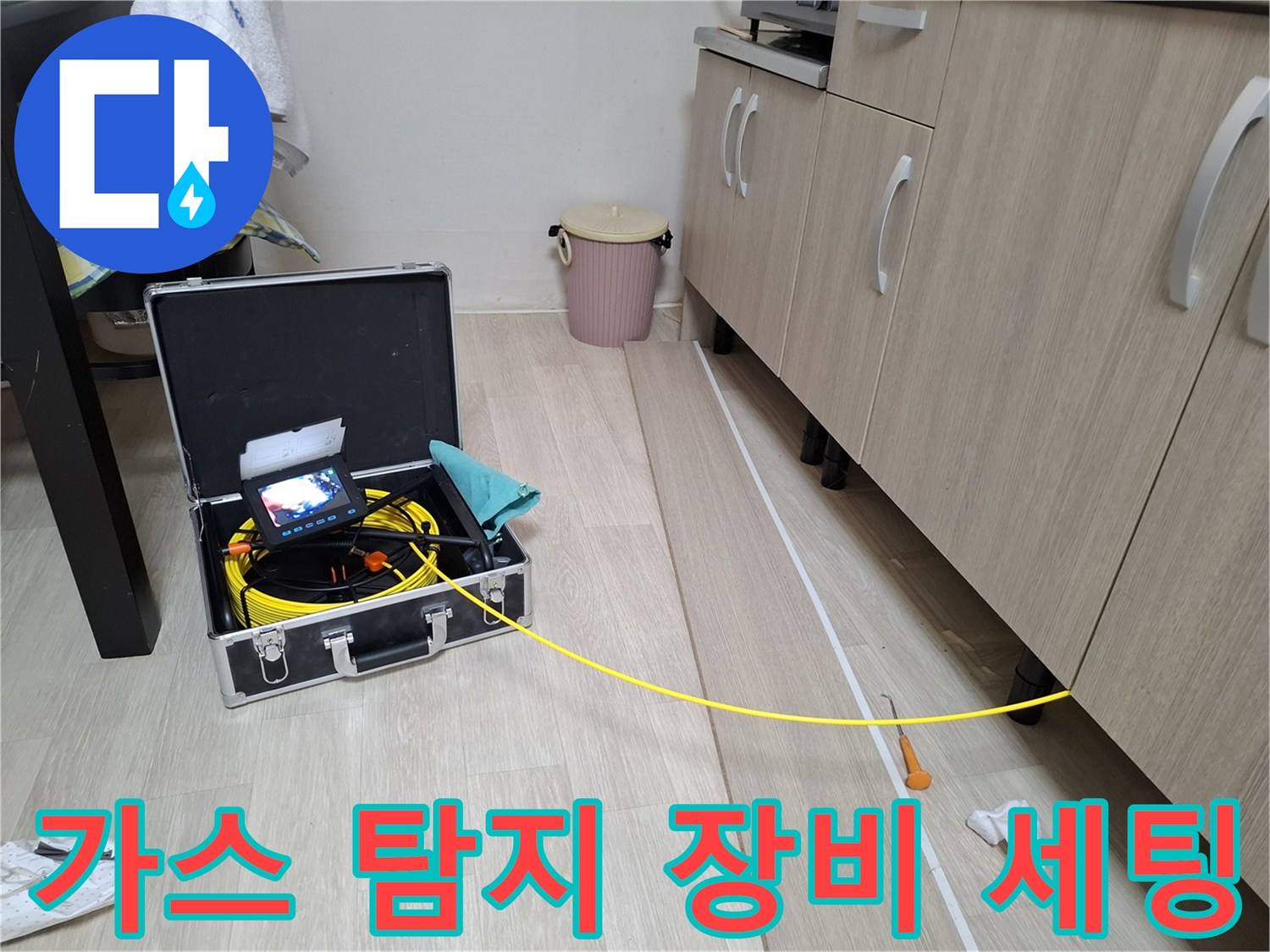 가스-탐지기를-활용하여-배관의-미세한-누수-지점을-추적하는-중입니다