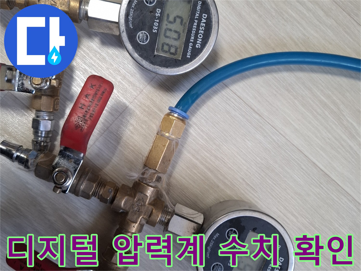 숫자가 표시된 디지털 압력계와 밸브 장치-배관 점검 상황
