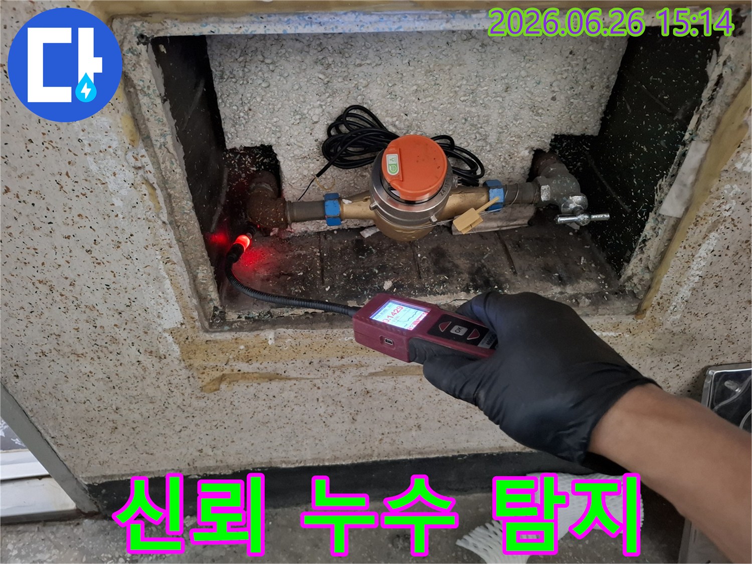 전문가가-누수-탐지-장비로-수도-계량기-주변의-배관-누수를-신뢰할-수-있게-정확하게-탐지하는-모습입니다.
