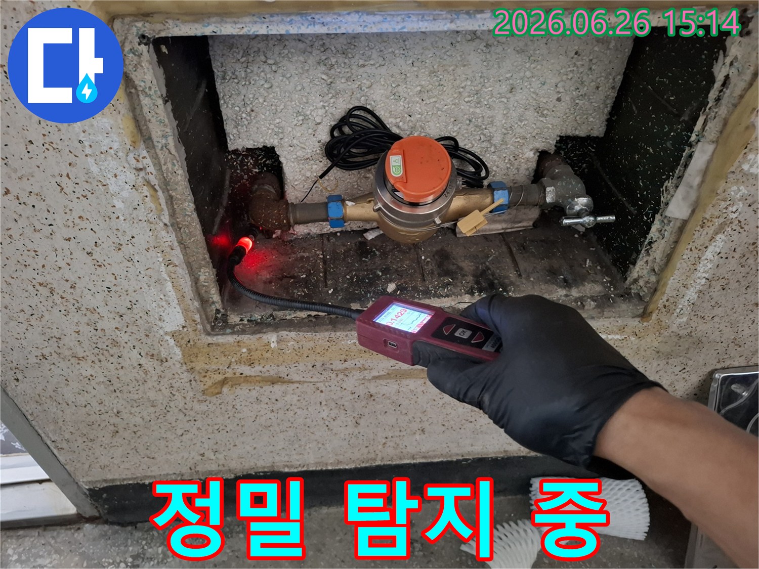전문가가-첨단-누수-탐지기로-수도-계량기-주변의-숨겨진-배관-누수를-정확하게-탐색하는-모습입니다.