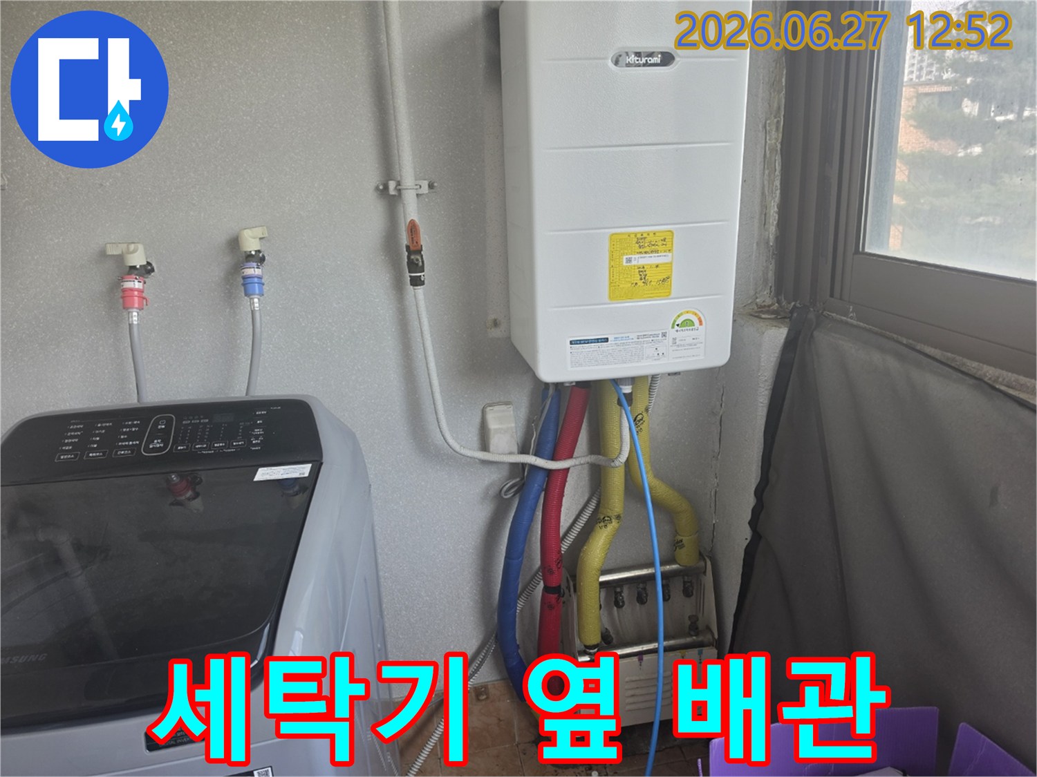 스카이빌라 보일러 하부 배관에서-발생할 수 있는 누수를-꼼꼼하게 점검하고 있습니다