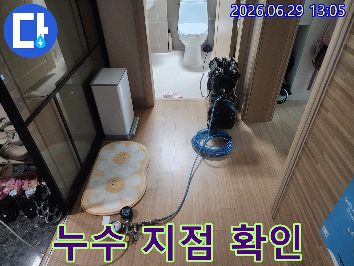 고객님의-누수-문제를-해결하기-위해-최첨단-탐지-장비를-설치하고-있는-모습입니다