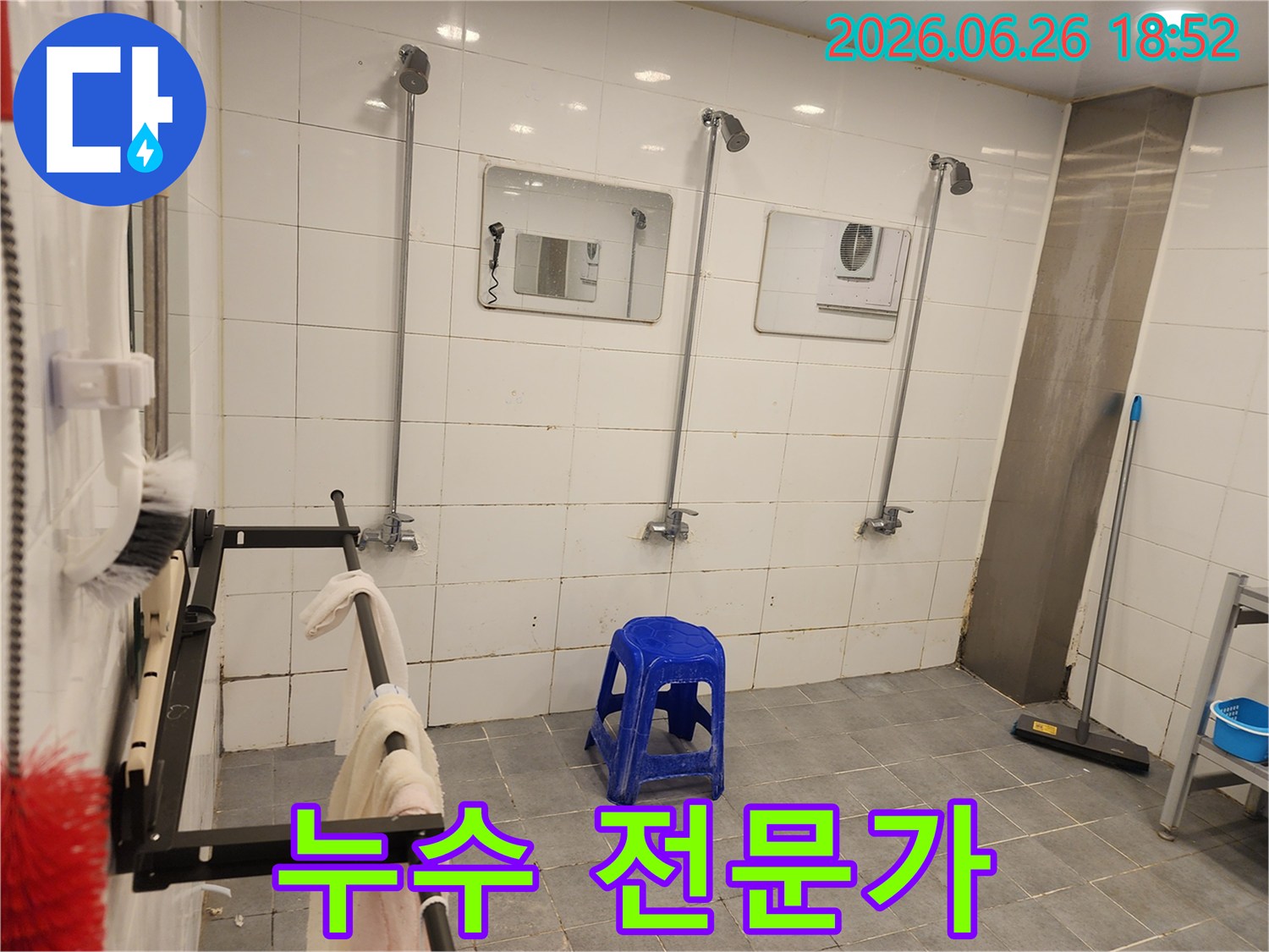 오래된 샤워실의-전체적인 모습-누수 전문가가-현장을-점검하고-있는-모습입니다