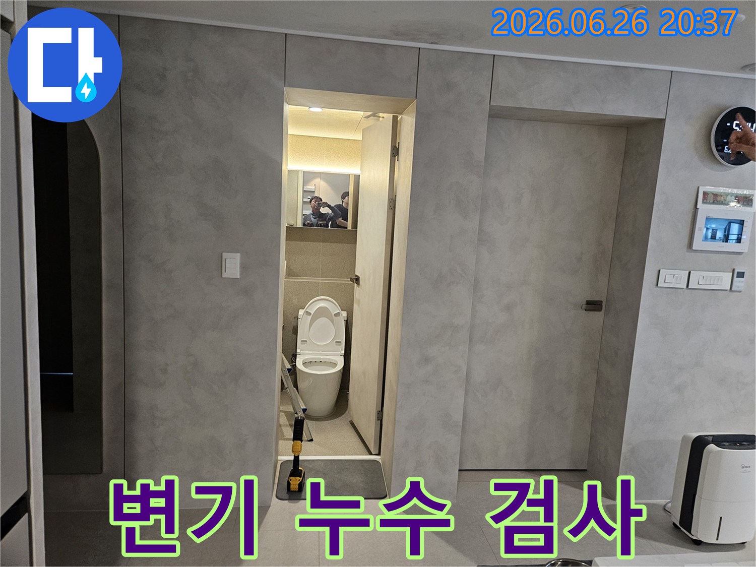 이 이미지는-서울 중랑구 상봉동 아파트에서-변기 주변 누수를 정밀하게 검사하기 위해-현장을 준비하는 모습입니다
