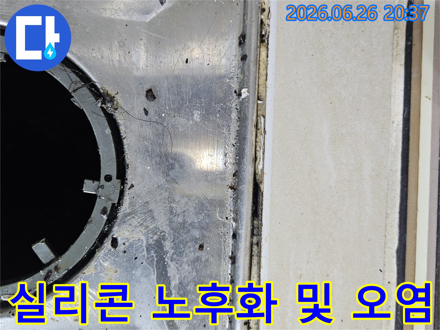 이 이미지는-싱크대 배수구 주변의-노후된 실리콘과-오염으로 인한-누수 위험을-보여줍니다
