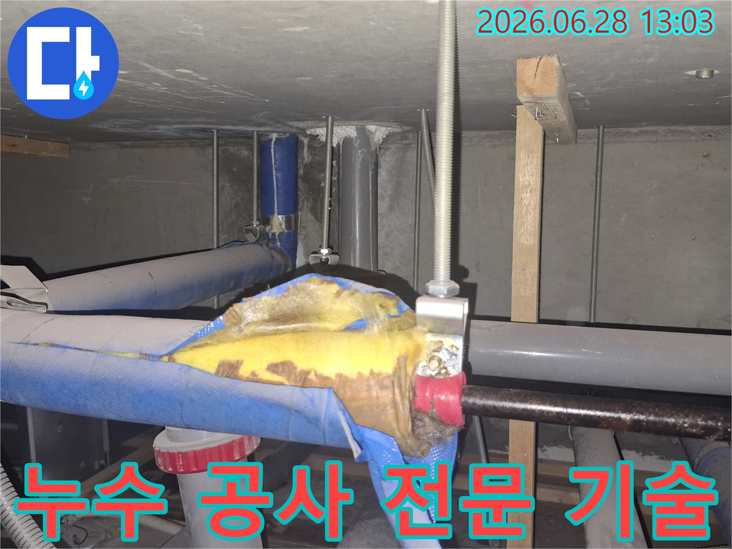 누수-공사를-위해-최고의-기술력을-적용하는-전문가의-모습
