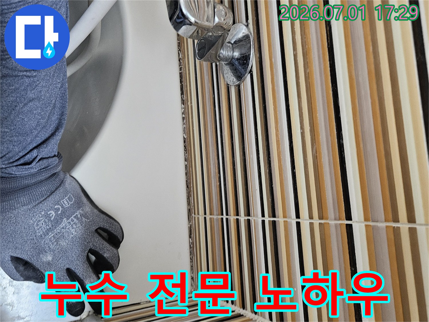 누수 전문 엔지니어가-세면대 하부 배관의-누수 지점을 정확하게 탐지하고-오랜 경험과 노하우로-작업하는 모습