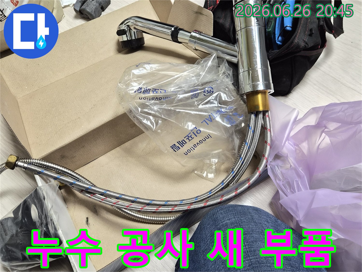 전문가가 준비한-새로운 수전으로-안심하고 사용하세요.