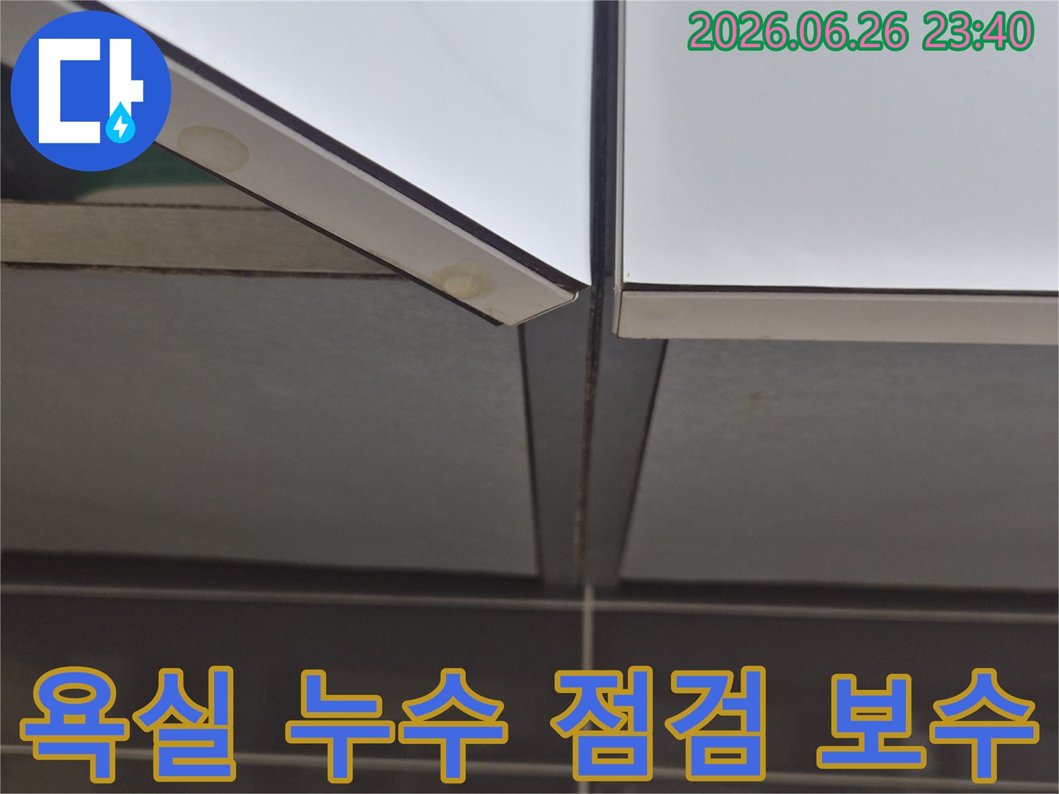 욕실-거울-하단과-타일-경계면에서-발견된-누수-흔적을-꼼꼼히-점검하고-보수하는-사진