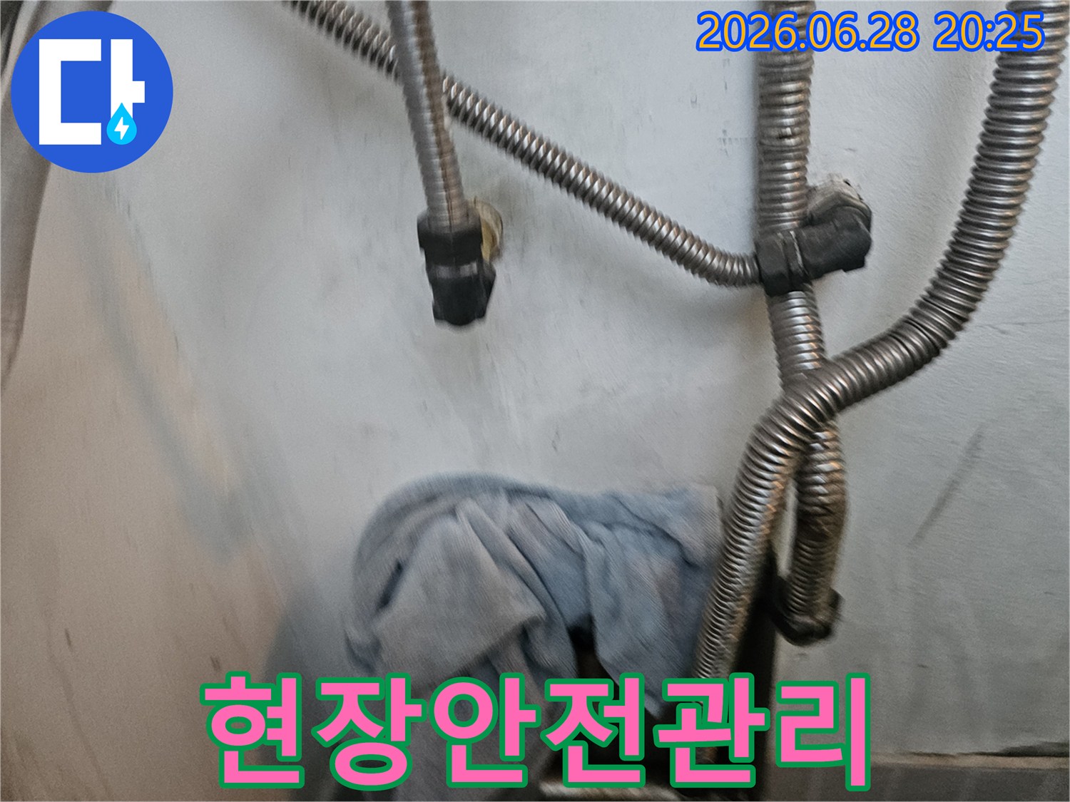 누수 공사 중-작업자의 안전과-주변 환경 보호를 위해-수건을 활용하여-물기를 제거하는-모습