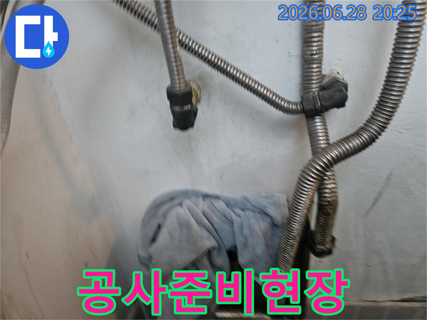 누수 공사를-시작하기 위해-배관 주변을-정리하고-수건을 준비하는-엔지니어의-작업 현장