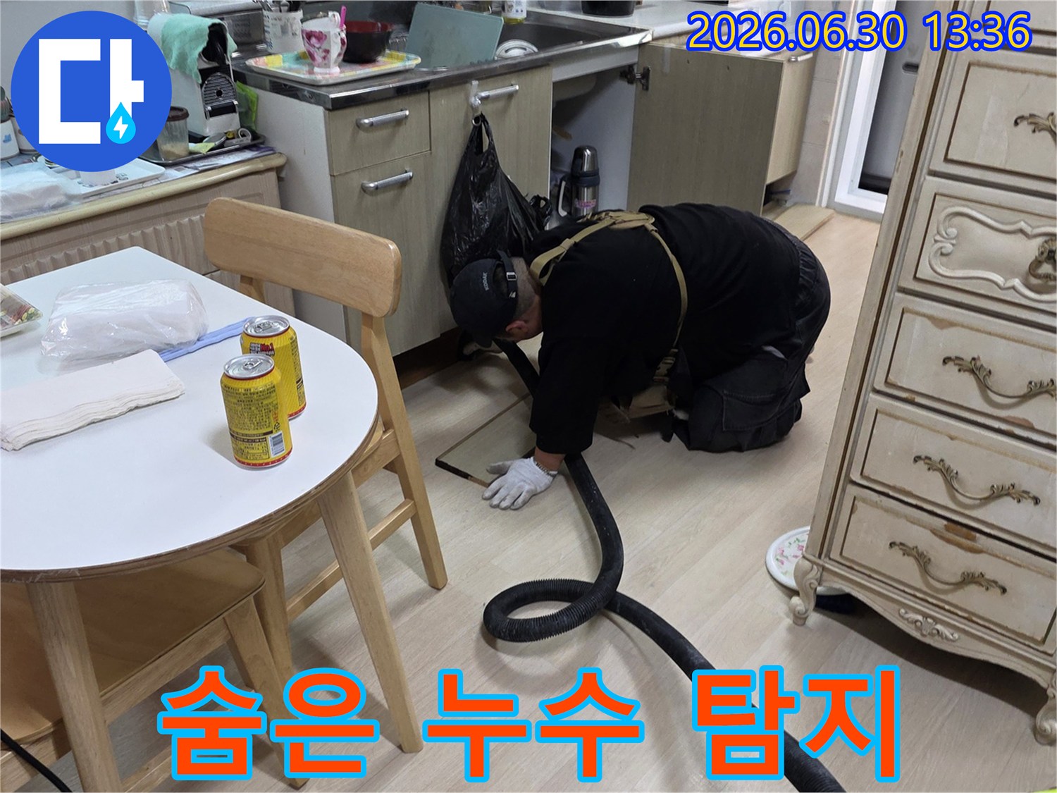 전문가가-주방-싱크대-아래의-숨겨진-누수-지점을-찾아내기-위해-집중적으로-탐지하는-모습