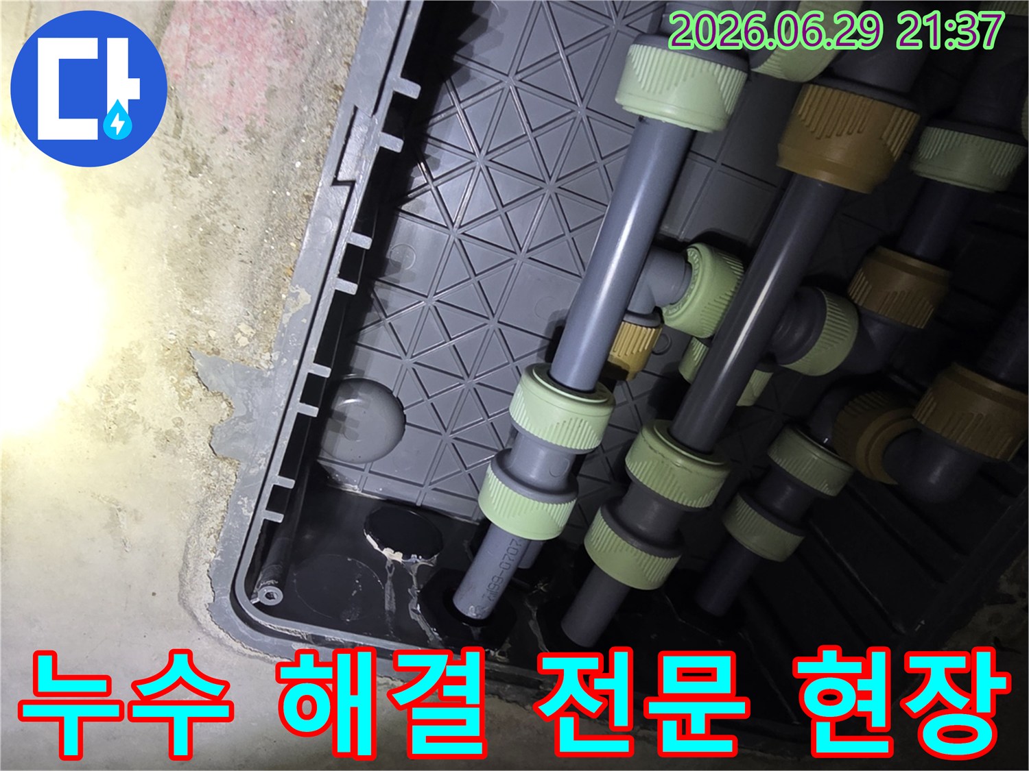 아파트-내부-배관-누수-문제를-해결하기-위해-전문가가-현장을-점검하는-모습입니다