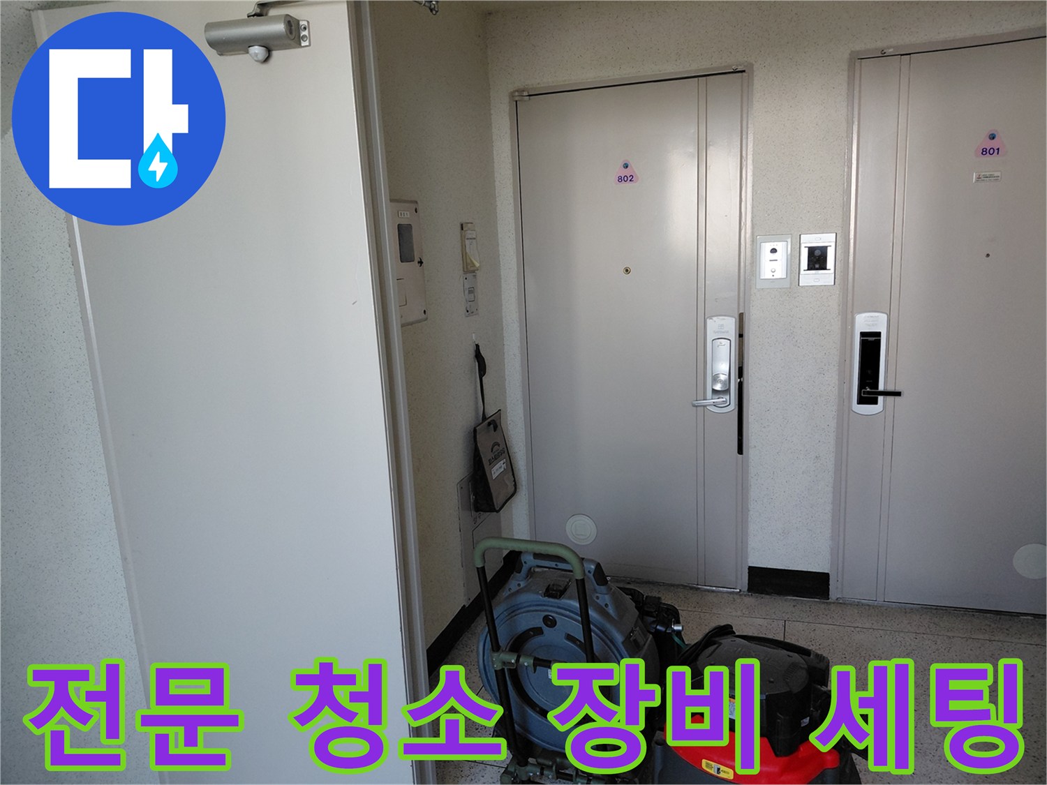배관 내부 이물질 제거를 위해 준비된 석션 및 스케일링 도구