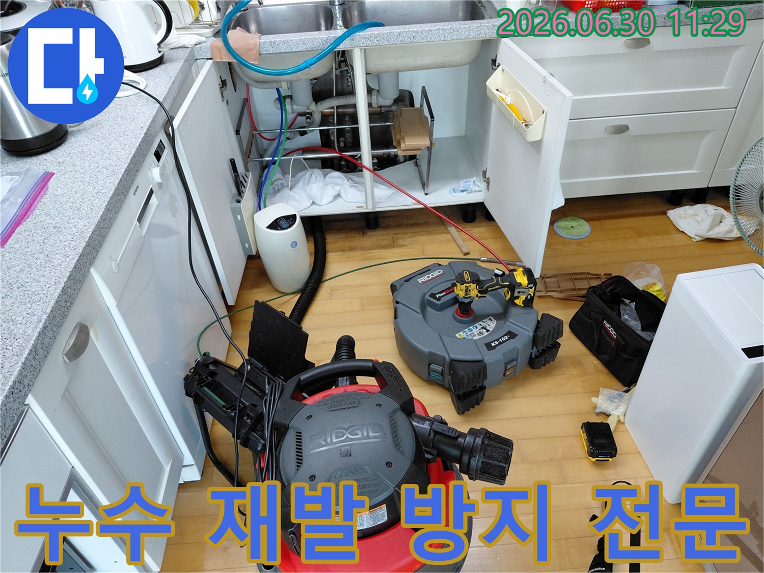 성남 분당 판교 지역의 싱크대 하부 누수 재발을 방지하기 위해- 전문 석션 장비와 내시경 카메라를 사용하여- 배관 내부를 정밀하게 검사하는 작업 현장입니다