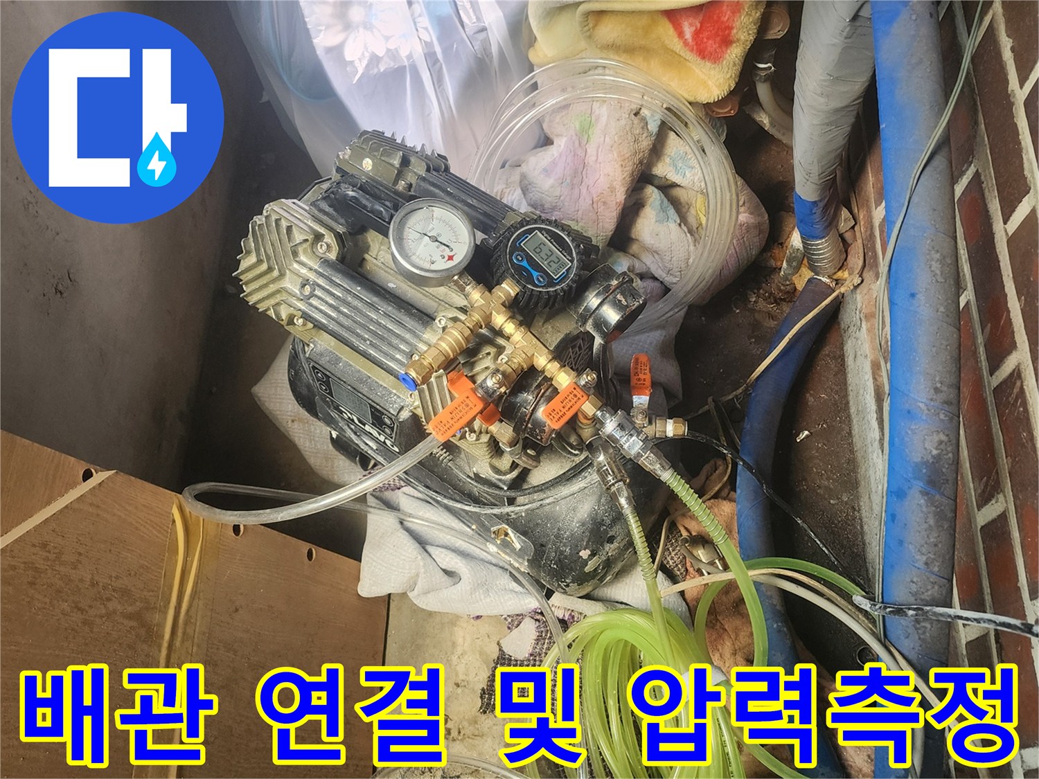 복잡한 배관 구조물 사이에 설치된 공압 테스트용 장비들