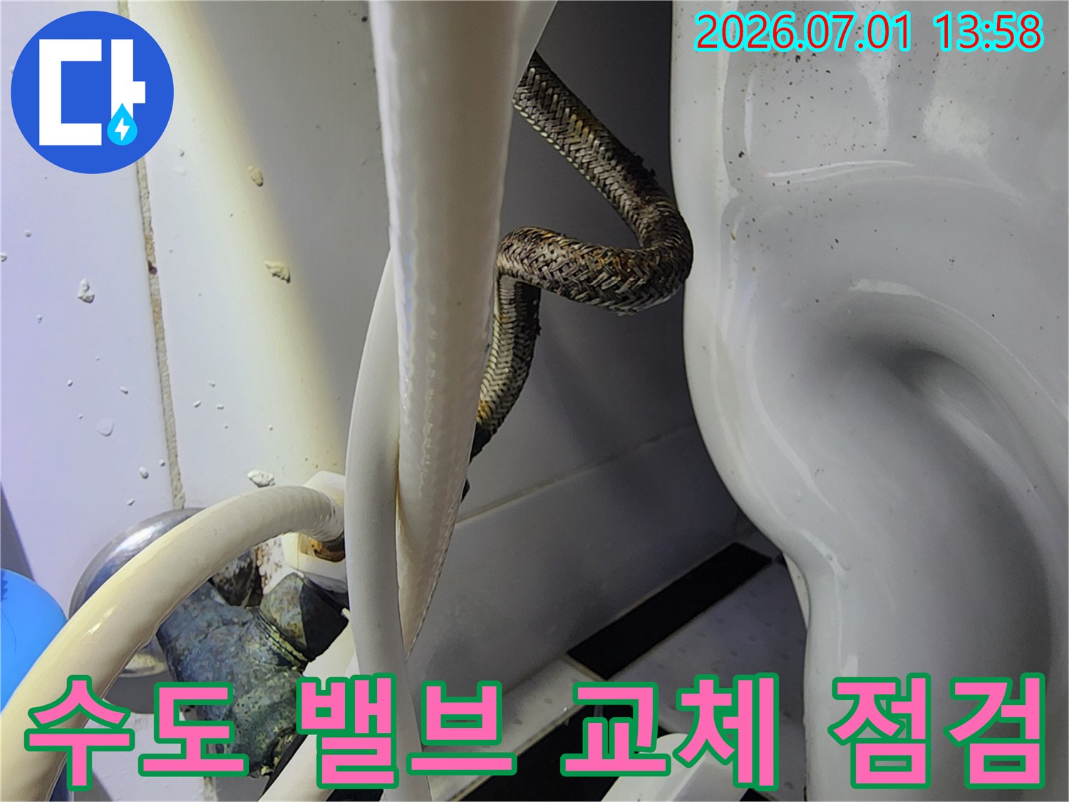 울산 학성동 아파트 욕실에서-변기 수도 밸브 누수로 인해-교체 및 점검 작업을-진행하는 현장 사진입니다.