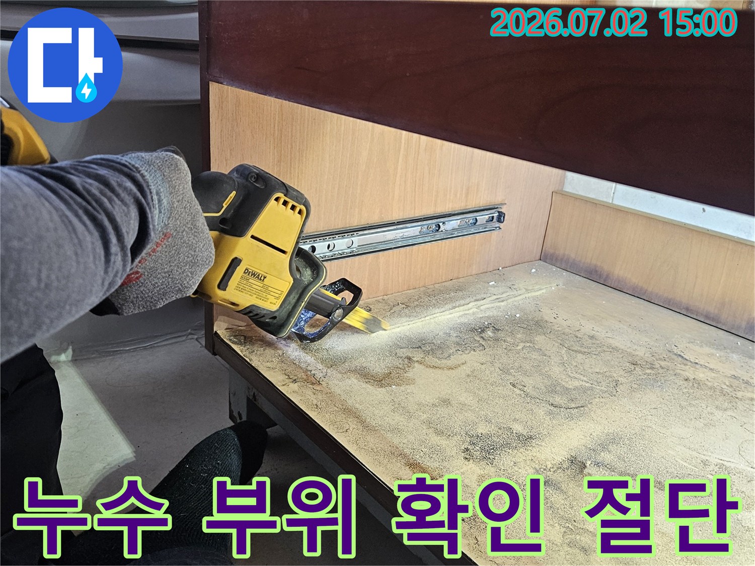 누수-원인-파악을-위해-손상된-싱크대-하부장-목재를-전동-톱으로-절단하는-전문-작업-과정