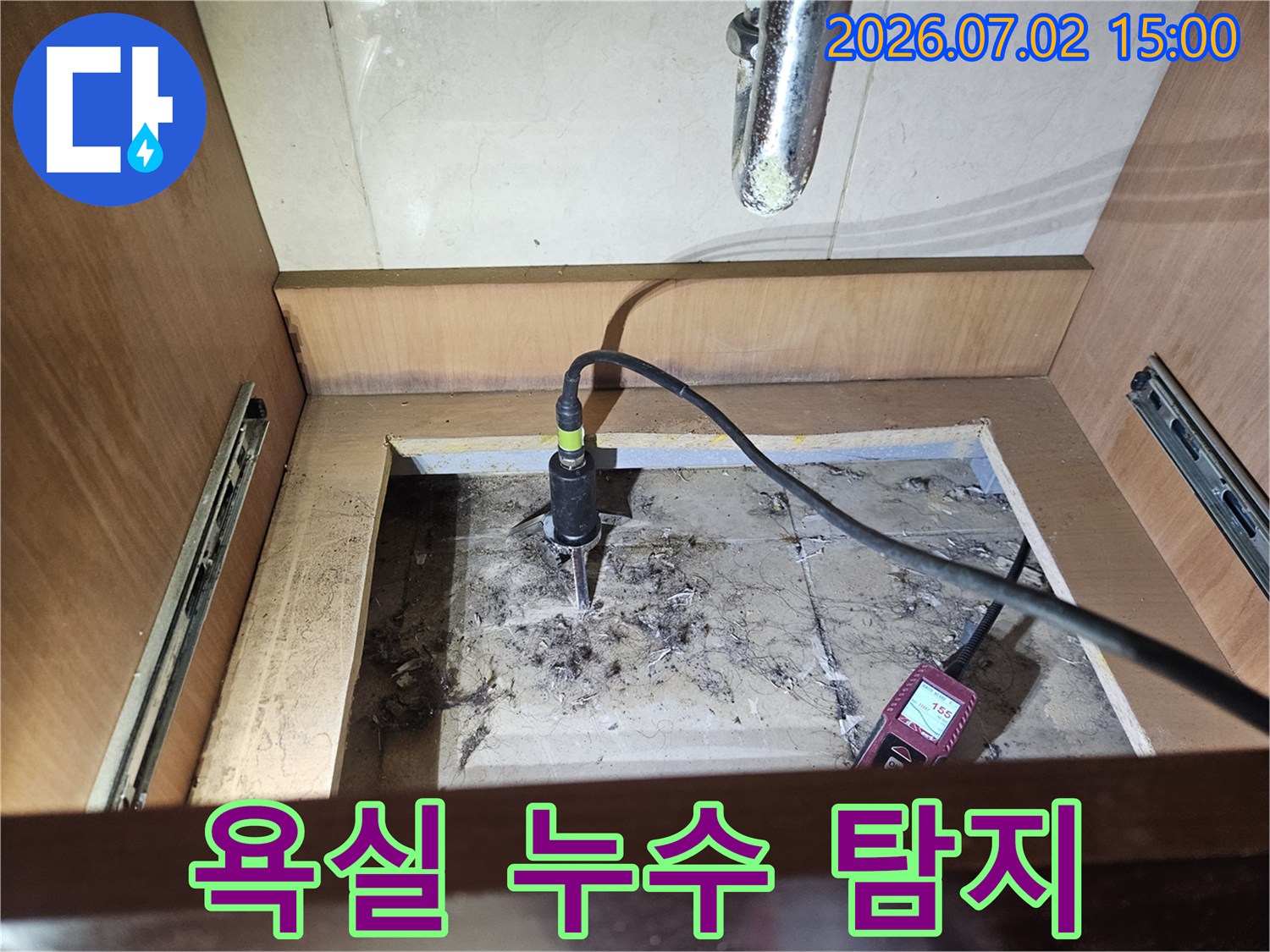 욕실 싱크대 하부에서-누수탐지 장비를-사용하여-정확한-누수 지점을-탐색하는-작업입니다